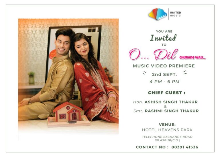 *ओ दिल चुराने वाली” एक सोलो म्यूजिकल एल्बम है जो इस शुक्रवार 3 सितंबर को “सौरभ जेम्स एंड यूनाइटेड म्यूजिक प्रोडक्शन” के यूट्यूब चैनल में लांच होने जा रहा है* l