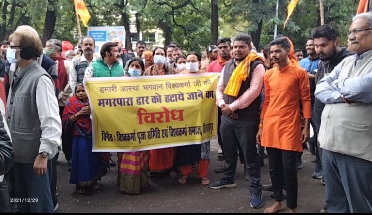 *शहर के अलग-अलग प्रवेश द्वार को गिराने के विरोध में हिंदू संगठन का प्रदर्शन.. कलेक्टर ऑफिस के सामने बैठे धरने पर*