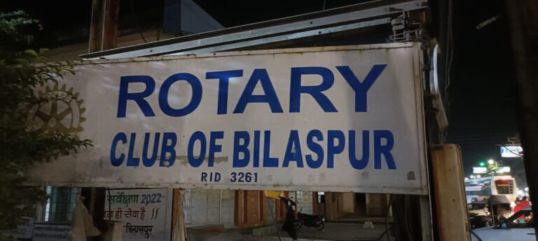 *पत्रकारों ने किया रोटरी क्लब के प्रेस कॉन्फ्रेंस का बहिष्कार घंटों बैठे रहे पत्रकार  पदाधिकारी थे नदारद*