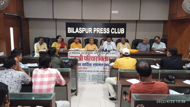 *गर्मी के दिनों में लू से कैसे बचें* *गायत्री परिवार बिलासपुर के द्वारा प्रेस कॉन्फ्रेंस कर दी गई जानकारी*