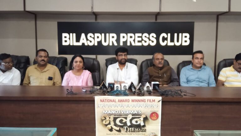 *छत्तीसगढ़ की पहली राष्ट्रीय फिल्म पुरस्कार से सम्मानित फिल्म “भूलन दि मेज़*   *२७ मई को देशभर में एक साथ होगी रिलीज़*