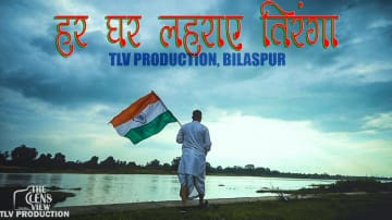 *TLV प्रोडक्शन के नए गीत “हर घर लहराए तिरंगा” को खूब पसन्द कर रहे लोग*