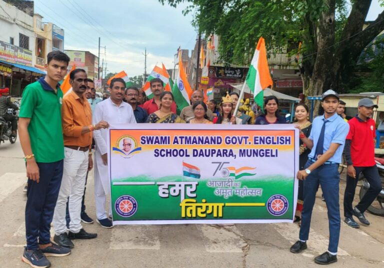 -*मुंगेली स्वामी आत्मानंद शासकीय अंग्रेजी स्कूल के विद्यार्थियों एवं शिक्षकों के द्वारा तिरंगा रैली का किया गया आयोजन*