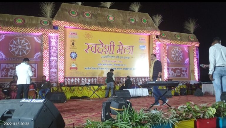 *सात दिवसीय स्वदेशी मेले का भव्य आयोजन आज हुआ समापन…. हजारों की संख्या मे उमड़ा जनसैलाब*