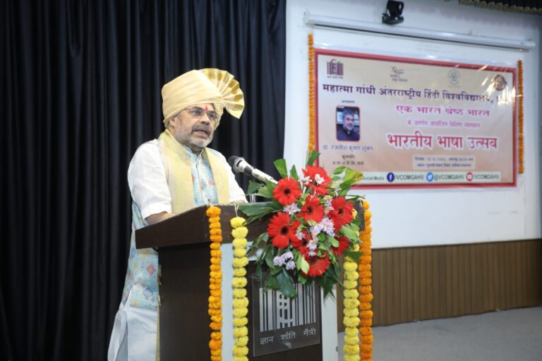 *अपनी भाषा के प्रति गौरव बढ़ाए : प्रो. रजनीश कुमार शुक्‍ल… हिंदी विश्‍वविद्यालय ने मनाया भारतीय भाषा उत्‍सव*