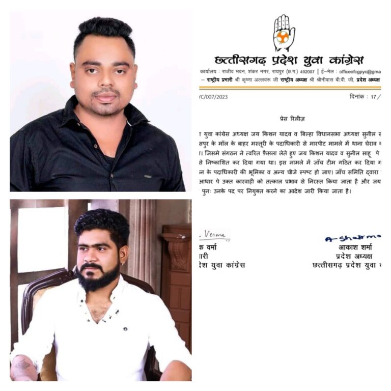 *जिला युवा कांग्रेस अध्यक्ष जय किशन यादव,बिल्हा विधानसभा अध्यक्ष सुनील साहू की पुनः पद पर वापसी…*