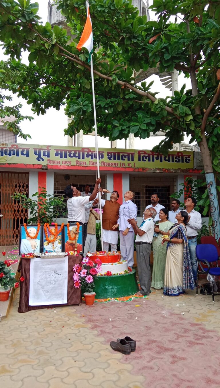 *76 वा गणतंत्र दिवस समारोह में स्वामी आत्मानंद अंग्रेजी माध्यम स्कूल लिंगियाडीह में हर्षोल्लास से मनाया गया*