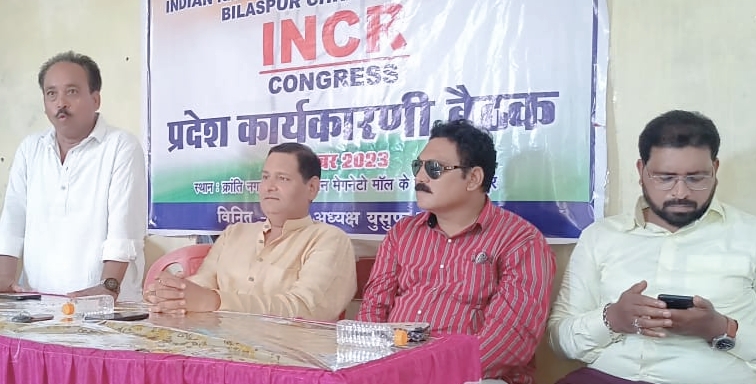 *आई एन सी आर कांग्रेस प्रदेश…कार्यकारिणी की बैठक हुई संपन्न*  