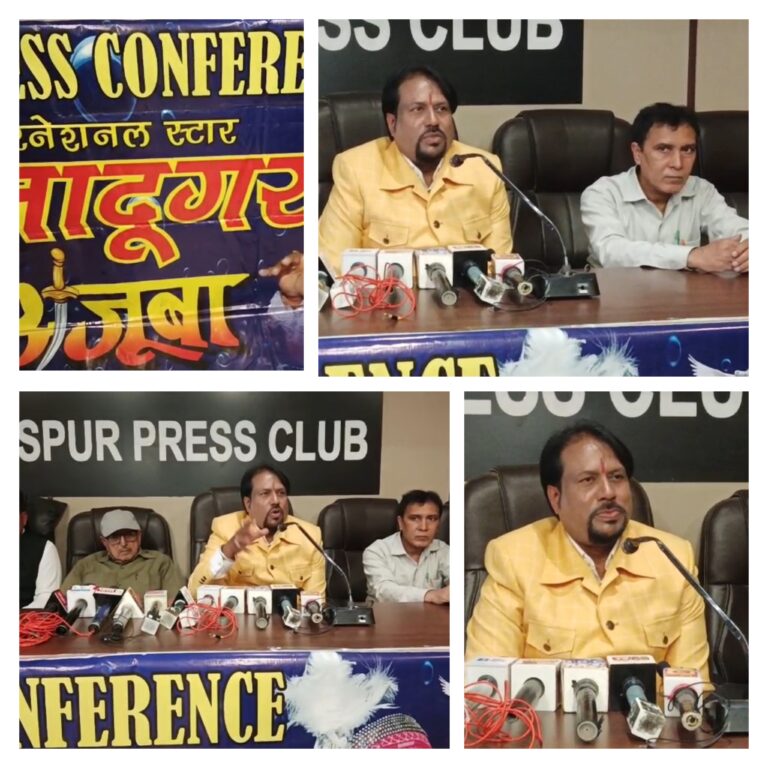 *बिलासपुर के शिव टॉकिज में कल से शुरु होगा  हैरतअंगेज जादू का शो जादूगर अजूबा पहली बार दिखायेंगे दुनिया का सबसे खतरनाक स्टंट मैजिक अंडर वाटर डेथ चैलेंज*… बिलासपुर विधायक अमर अग्रवाल होंगे मुख्य अतिथि*