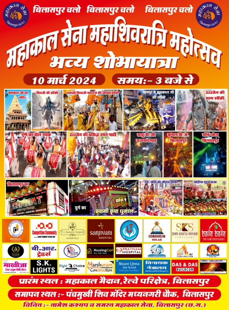 *महाकाल के महाशिवरात्रि महोत्सव महाबैठक में उपस्थित हुए भारी संख्या में शिवभक्त* ।