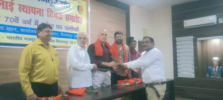 *भारतीय मजदूर संघ ने मनाया 70 वां स्थापना दिवस*