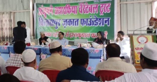 *गरीब बच्चों की उच्च शिक्षा के लिए जकात राशि का वितरण  अंजुमन ए अशरफिया चैरिटेबल ट्रस्ट और बिलासपुर ज़कात फाउंडेशन की नेक पहल*