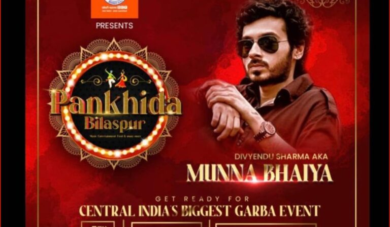 *मिर्जापुर के मुन्ना भैया करेंगे इस नवरात्रि पर्व पर होटल ग्रैंड लोटस में सबसे बड़े डांडिया का आगाज*