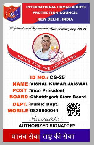 * विशाल कुमार जायसवाल बने इंटरनेशनल ह्यूमन राइट प्रोटेक्शन काउंसिल के वाइस प्रेसिडेंट*