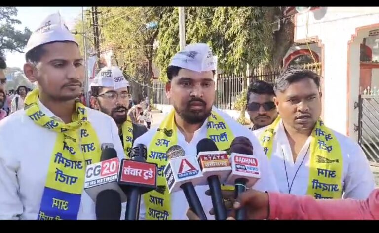 *बिलासपुर नगर निगम चुनाव: वार्ड क्रमांक 50 में आम आदमी पार्टी ने उतारा धनंजय चौबे, होगा त्रिकोणीय मुकाबला*