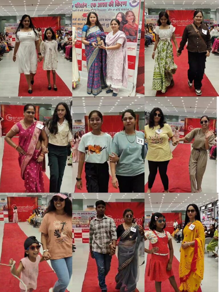 *माँ-बच्चों की जोड़ी ने बिखेरी रैंप पर रौशनी, मातृ दिवस पर ‘परिवर्तन’ और ‘न्यू जेनरेशन’ का भव्य फैशन शो संपन्न*