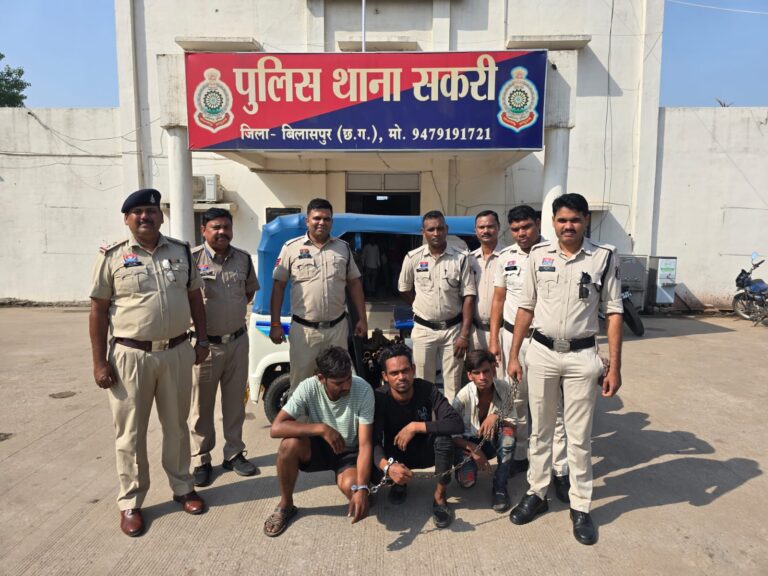*सकरी पुलिस की तेज कार्रवाई: हाईवे से रेलिंग चोरी करने वाले 3 आरोपी 24 घंटे में धराए, ई-रिक्शा सहित माल बरामद*