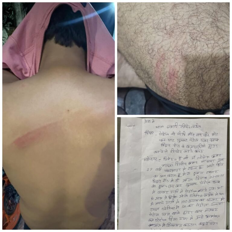 “*पेट्रोल कम डाला, सवाल किया तो मार पिट शुरू हुई बिलासपुर में गुंबर पेट्रोल पंप बना गुंडों का अड्डा  मालिक चुप, प्रशासन बेखबर*”