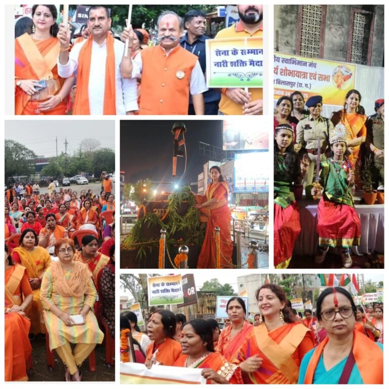 *सिंदूर शौर्य यात्रा में गूंजा देशभक्ति का स्वर: बिलासपुर ने दी वीर सपूतों को भावभीनी श्रद्धांजलि*”