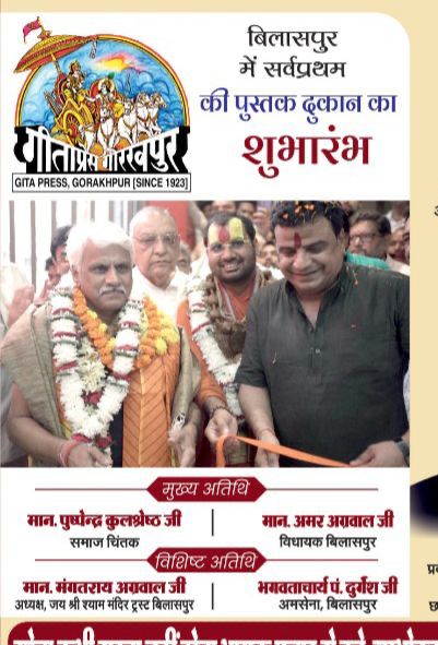 *सनातन से ही भारत की पहचान है, फ्री का मोह त्यागो – धर्म और राष्ट्र बचेगा….. पुष्पेंद्र कुलश्रेष्ठ*