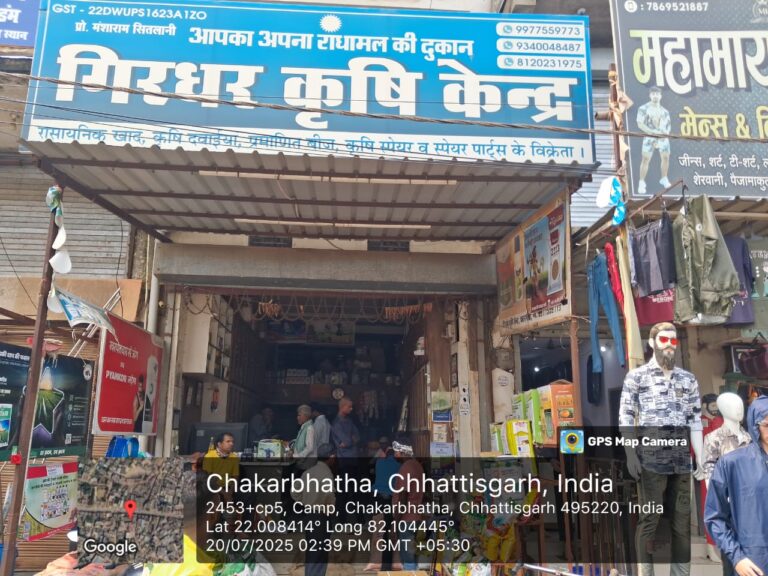 *कृषकों के हित में सख्त प्रशासन….बिल्हा विकासखंड में उर्वरक-बीज दुकानों पर सघन निरीक्षण, अनियमित दुकानों पर कार्रवाई, कृषि विभाग की तत्परता से मची हलचल*