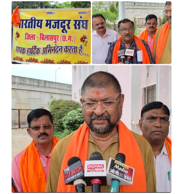 *भारतीय मजदूर संघ छत्तीसगढ़ का प्रदेश कार्यसमिति बैठक बिलासपुर में संपन्न*