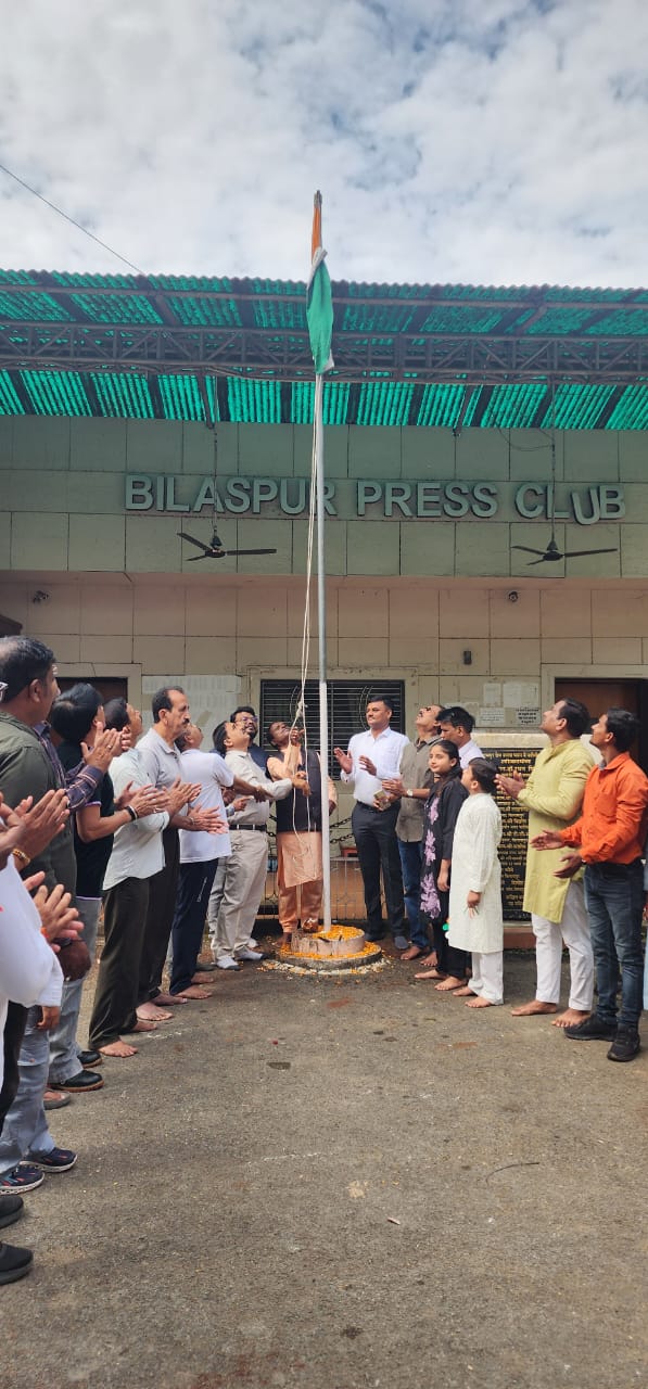 *बिलासपुर प्रेस क्लब और प्रेस ट्रस्ट भवन में फहराया गया झंडा*