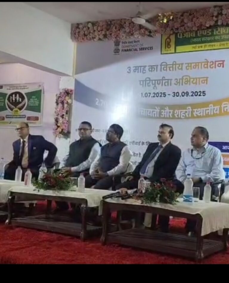 *पंजाब एंड सिंध बैंक ने बिलासपुर, छत्तीसगढ़ में वित्तीय समावेशन अभियान चलाया*