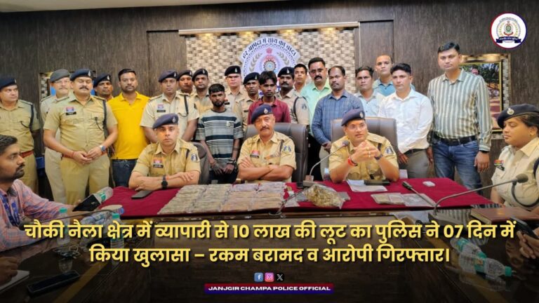 *नैला पुलिस की बड़ी कामयाबी: 7 दिन में 10 लाख की लूट का खुलासा, रकम व हथियार बरामद*