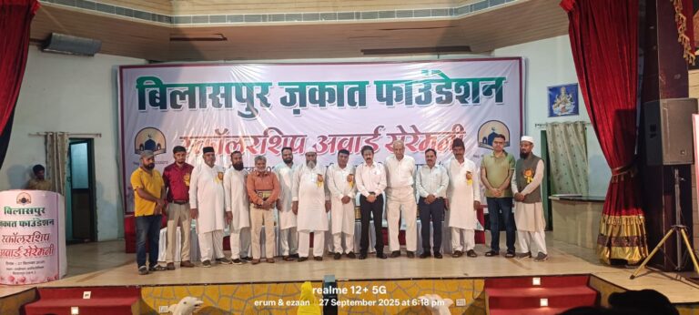 *बिलासपुर जकात फाउंडेशन ने गरीब और कमजोर तबके के छात्रों की शिक्षा के लिए बढ़ाया मदद के हाथ*…