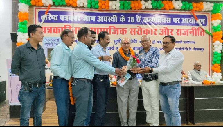 *पत्रकारिता और सामाजिक सरोकार के प्रतीक: ज्ञान अवस्थी का 75वां जन्मदिवस बना प्रेरणास्रोत*