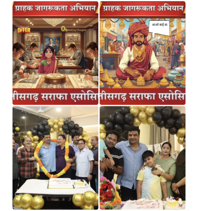 *स्वर्ण व्यवसाय को नई पहचान दे रहे कमल सोनी, बिलासपुर सर्राफा की पहल बनी प्रदेश में मिसाल*