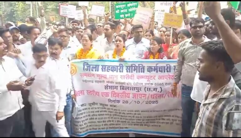 *धान खरीदी से पहले सहकारी समिति कर्मचारी महासंघ का अल्टीमेटम — 3 अक्टूबर से अनिश्चितकालीन आंदोलन की चेतावनी*