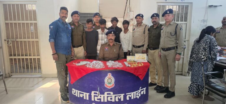 *सिविल लाइन पुलिस की मुस्तैदी से मंगला क्षेत्र में चोरी करने वाला गिरोह धराया, चार आरोपी गिरफ्तार*