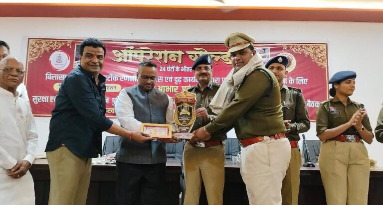 *आईजी–एसपी के नेतृत्व में “ऑपरेशन गोल्ड” की ऐतिहासिक सफलता, बिलासपुर पुलिस और सराफा कारोबारियों की साझेदारी बनी सुरक्षा की मिसाल*