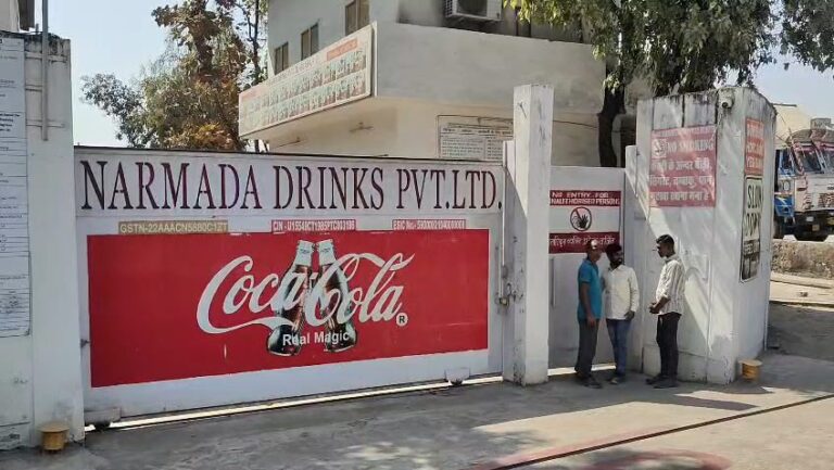 *कोका-कोला बॉटलिंग यूनिट ‘नर्मदा ड्रिंक्स’ पर आयकर का शिकंजा, बिलासपुर समेत कई राज्यों में एक साथ छापेमारी*