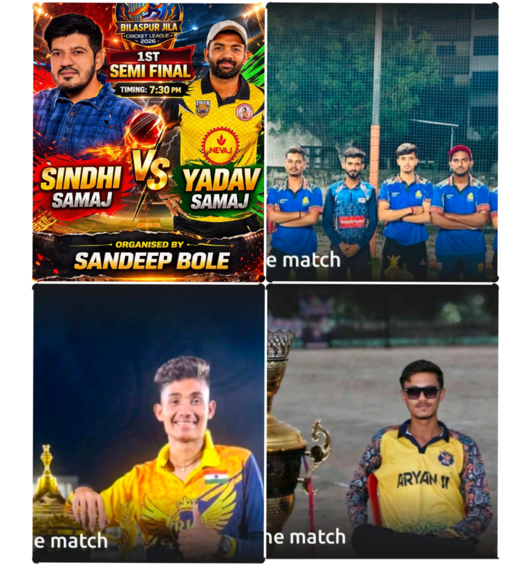 *संदीप बोले के उत्कृष्ट आयोजन में यादव समाज बना चैंपियन, वंश यादव की तूफानी पारी और रोमांचक फाइनल ने जीता दिल*