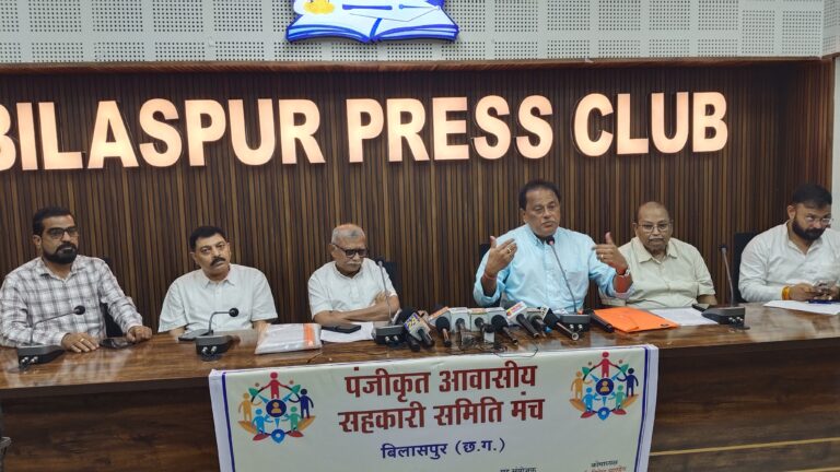 *बिलासपुर में आवासीय सहकारी समितियों को मजबूत बनाने मंच की पहल, नए उपविधियों के क्रियान्वयन की मांग*