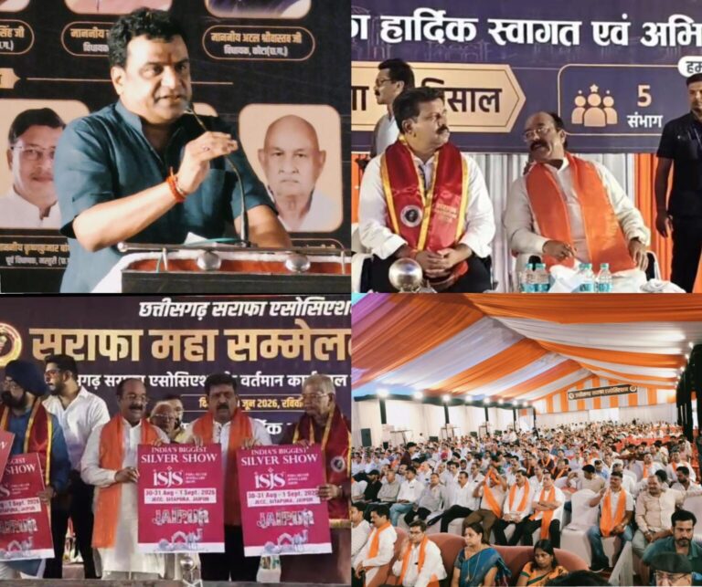 *बिलासपुर में ‘सराफा महासम्मेलन 2026’ का ऐतिहासिक आयोजन, बड़ी संख्या में प्रदेश के सराफा व्यापारी हुए शामिल,उप-मुख्यमंत्री की उपस्थिति में गूंजी व्यापारियों की मांगें*